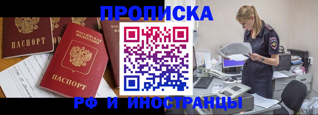 временная регистрация 2025 в Вилюйске