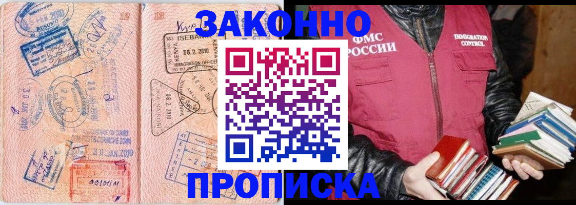 купить прописку в Вилюйске